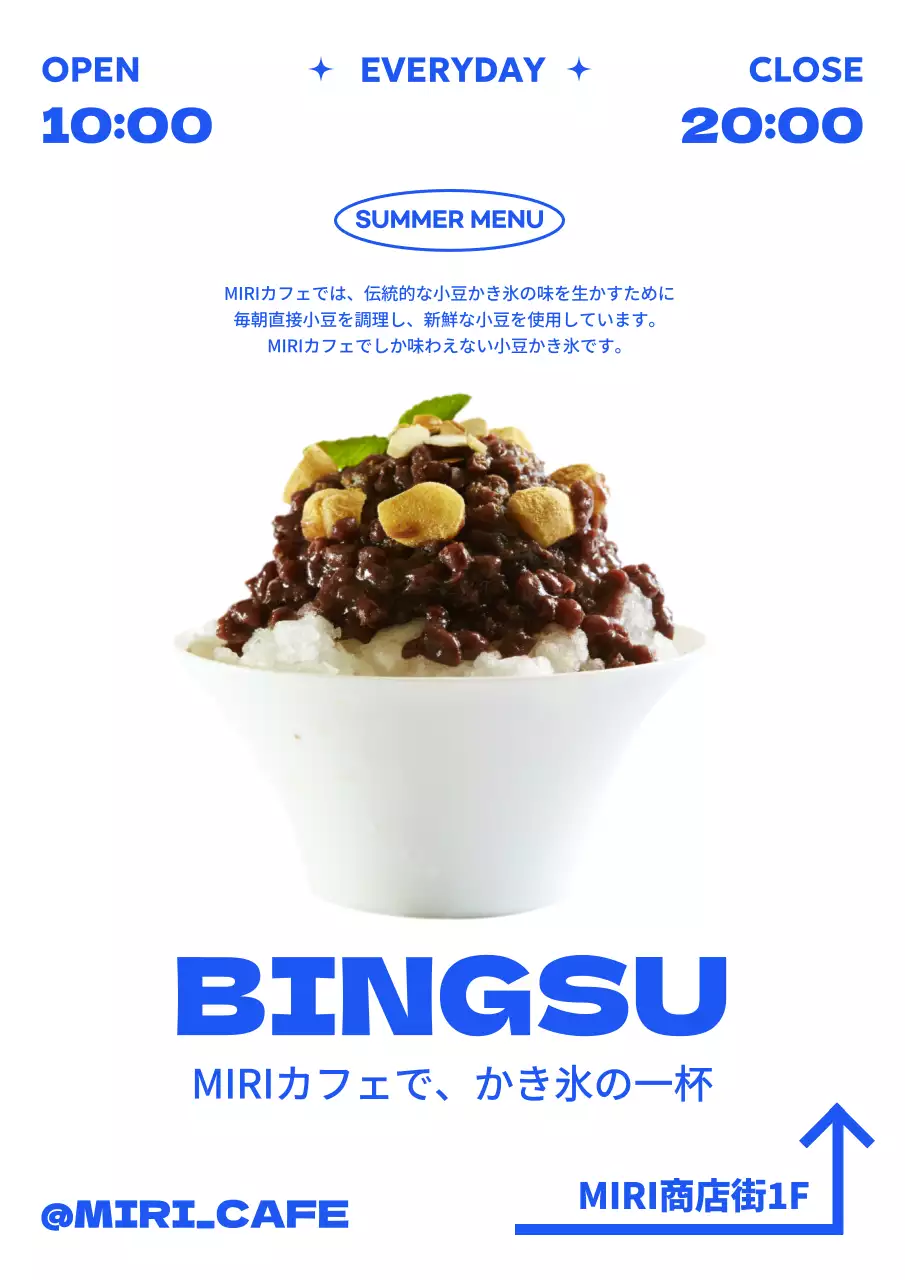 モダンなムードで夏の季節メニューをPR