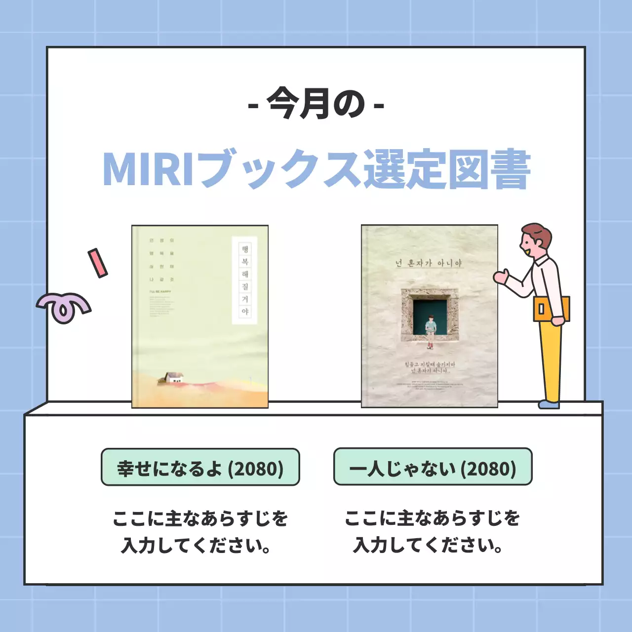 青 シンプル 読書 ポスター Instagram カルーセル