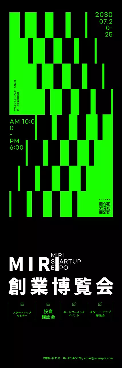 ネオン図形グラフィックの創業博覧会用バナー