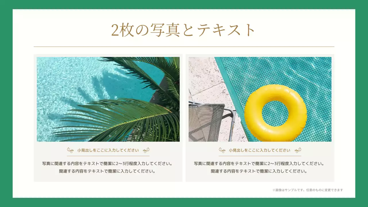 緑 上品 ブランド プレゼンテーション