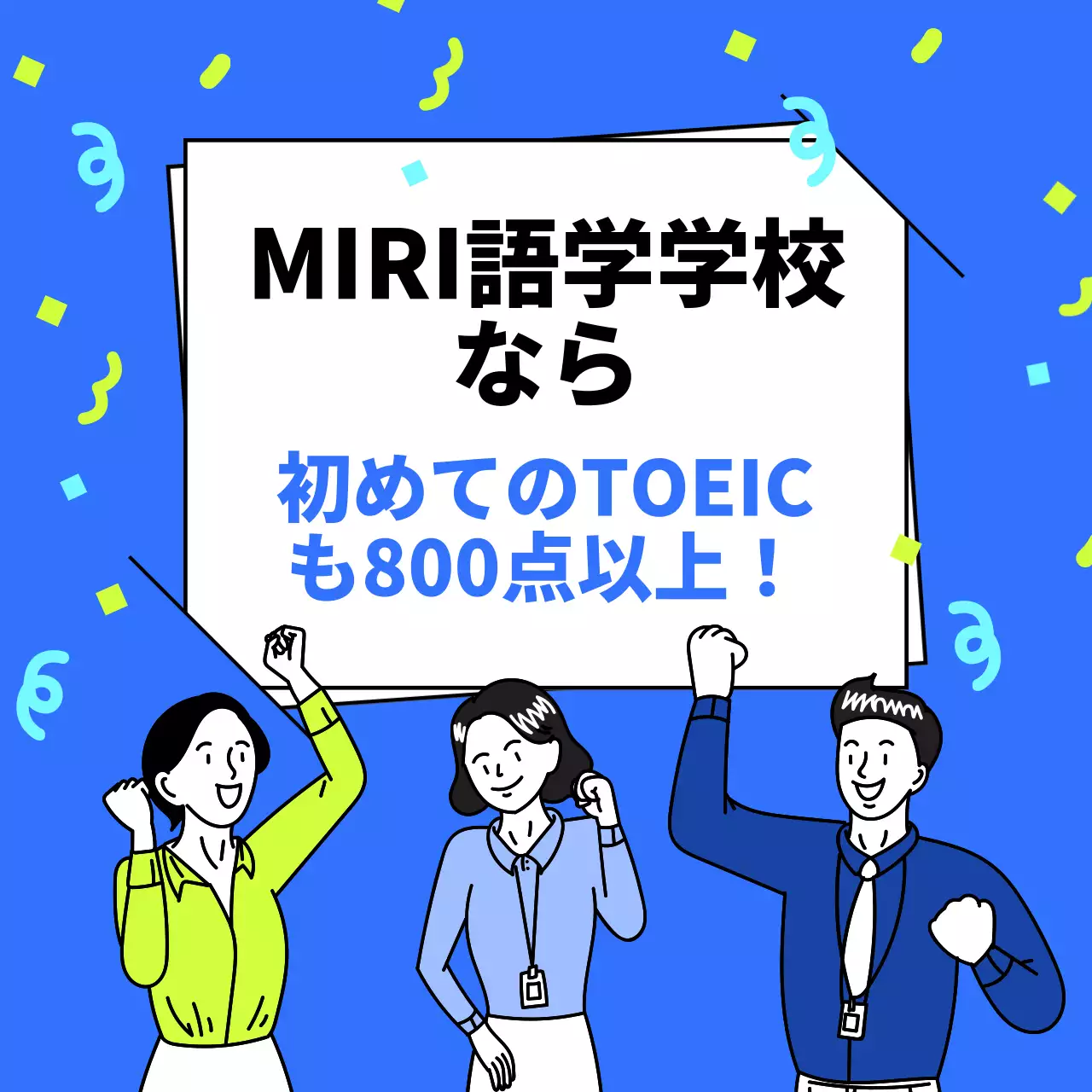 緑と青のシンプルなスクール紹介書