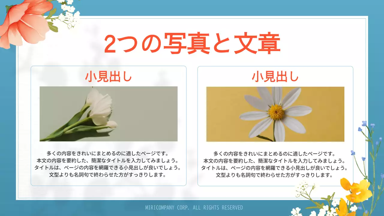 青 上品 花 プレゼンテーション