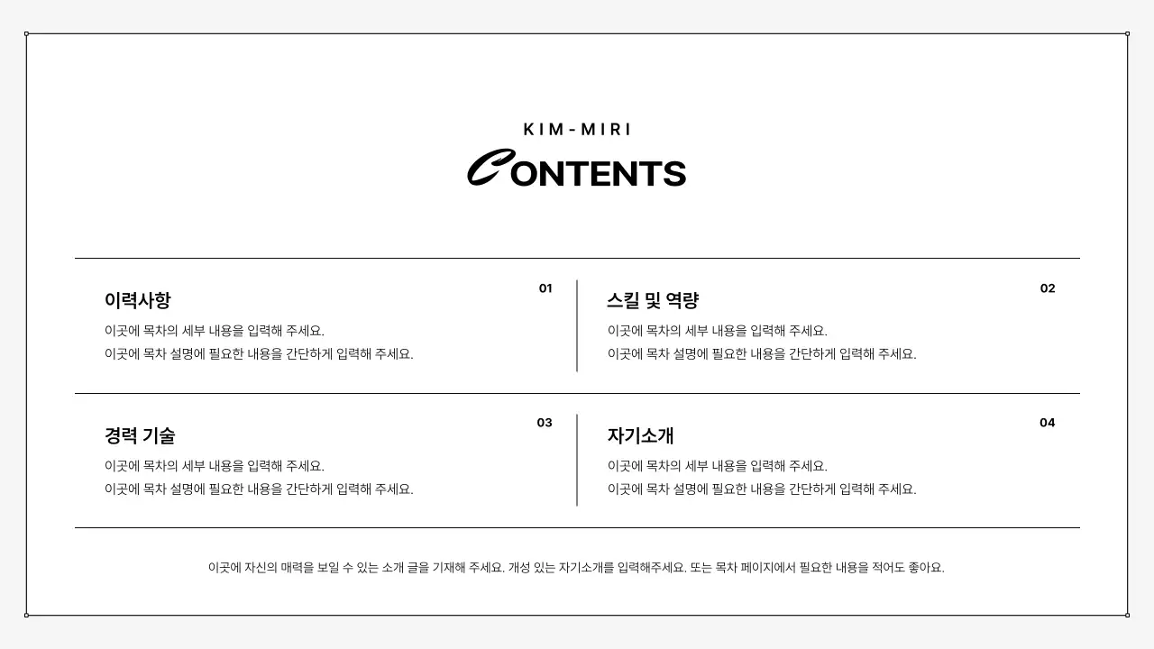 검정과 흰색의 심플한 인쇄용 포트폴리오