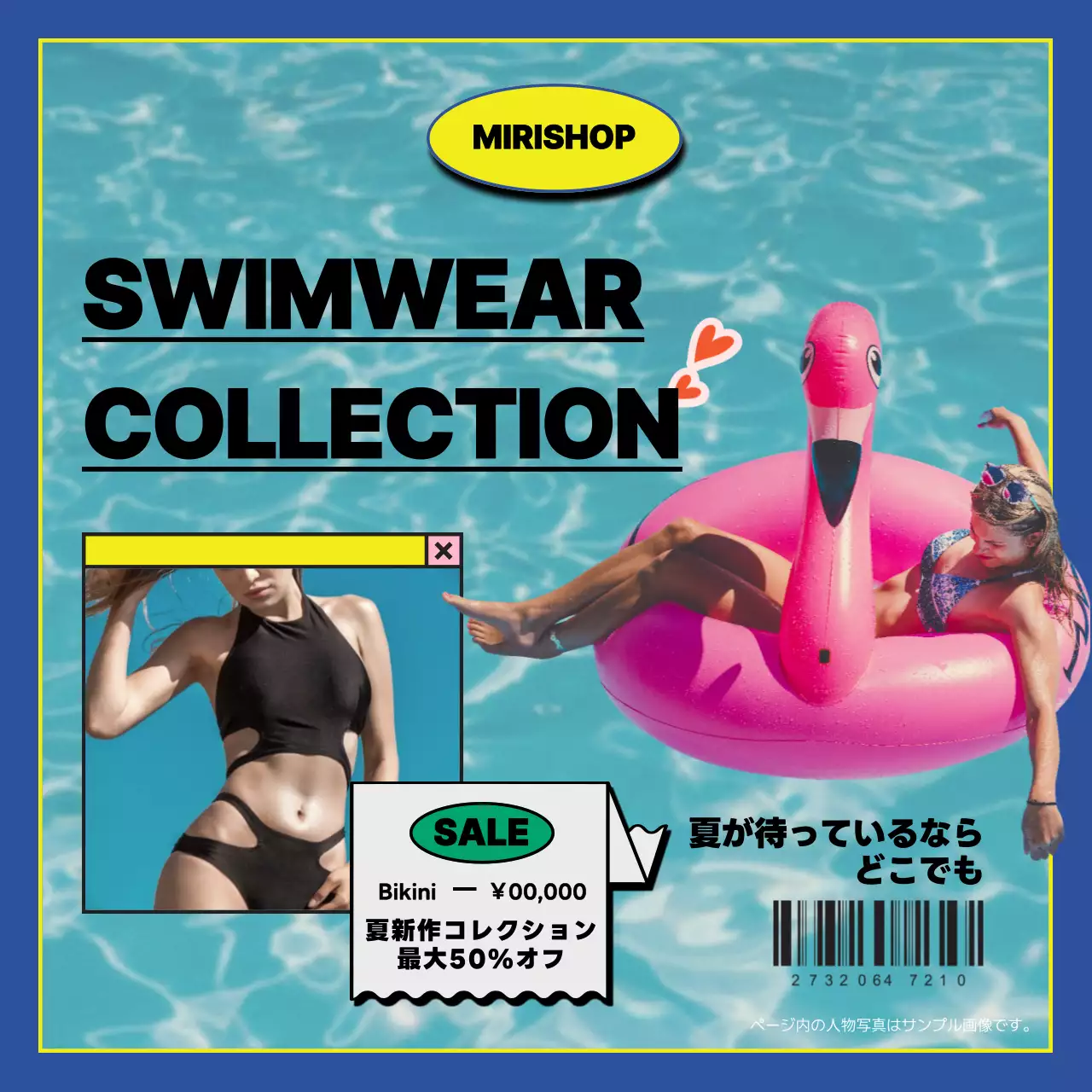 水色 ポップ 水着 ポスター SNS投稿 正方形