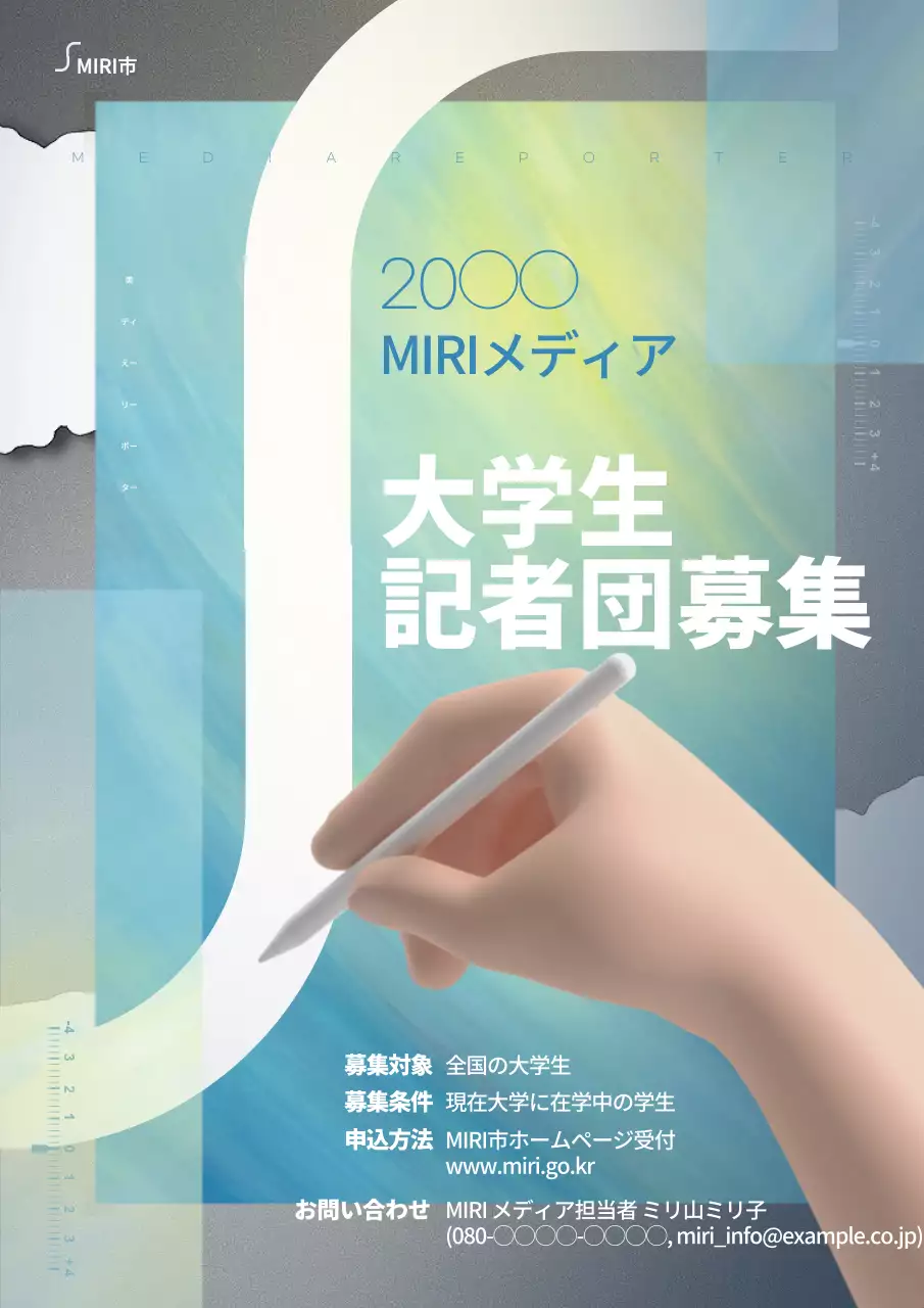 青 モダン 大学生 ポスター