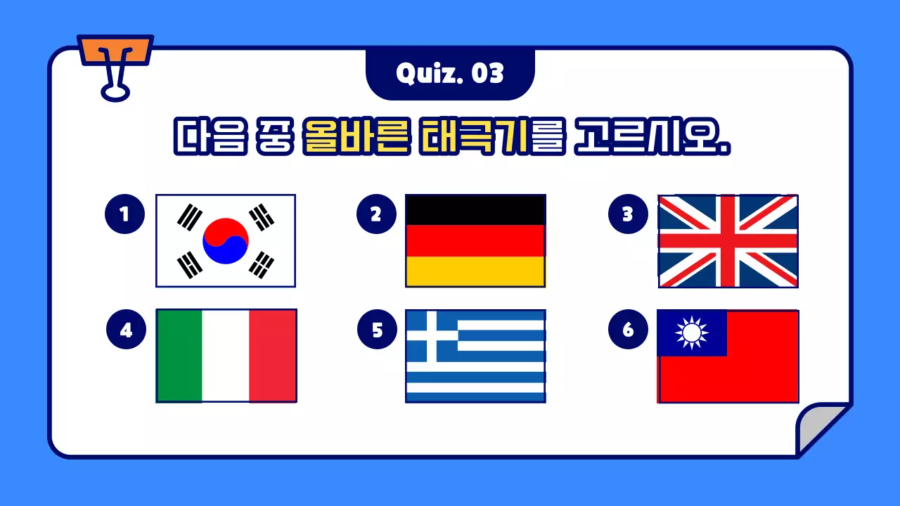 파랑의 아기자기한 퀴즈쇼 정보