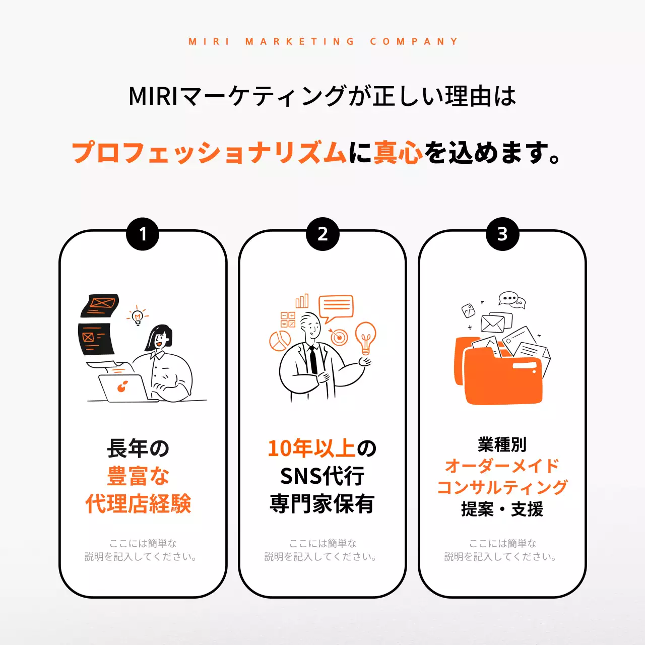 オレンジ シンプル マーケティング パンフレット Instagram カルーセル