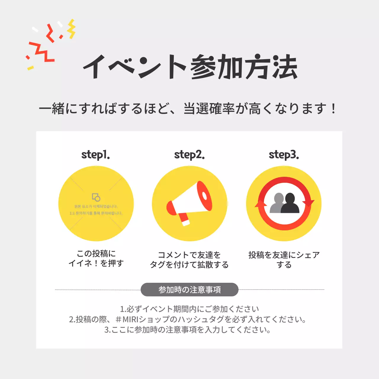 黄色 楽しい イベント ポスター Instagram カルーセル