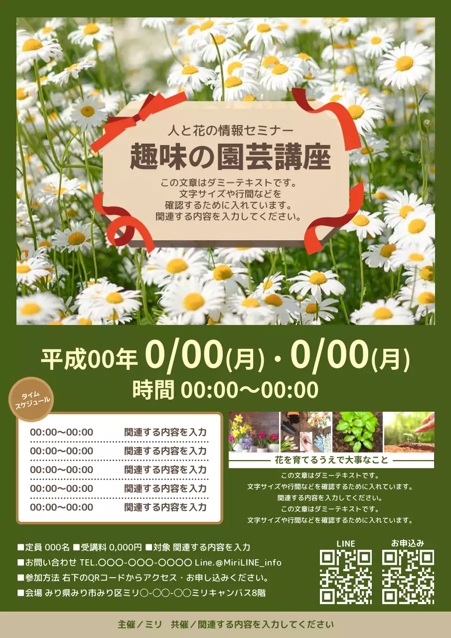 緑 ナチュラル 園芸 ポスター