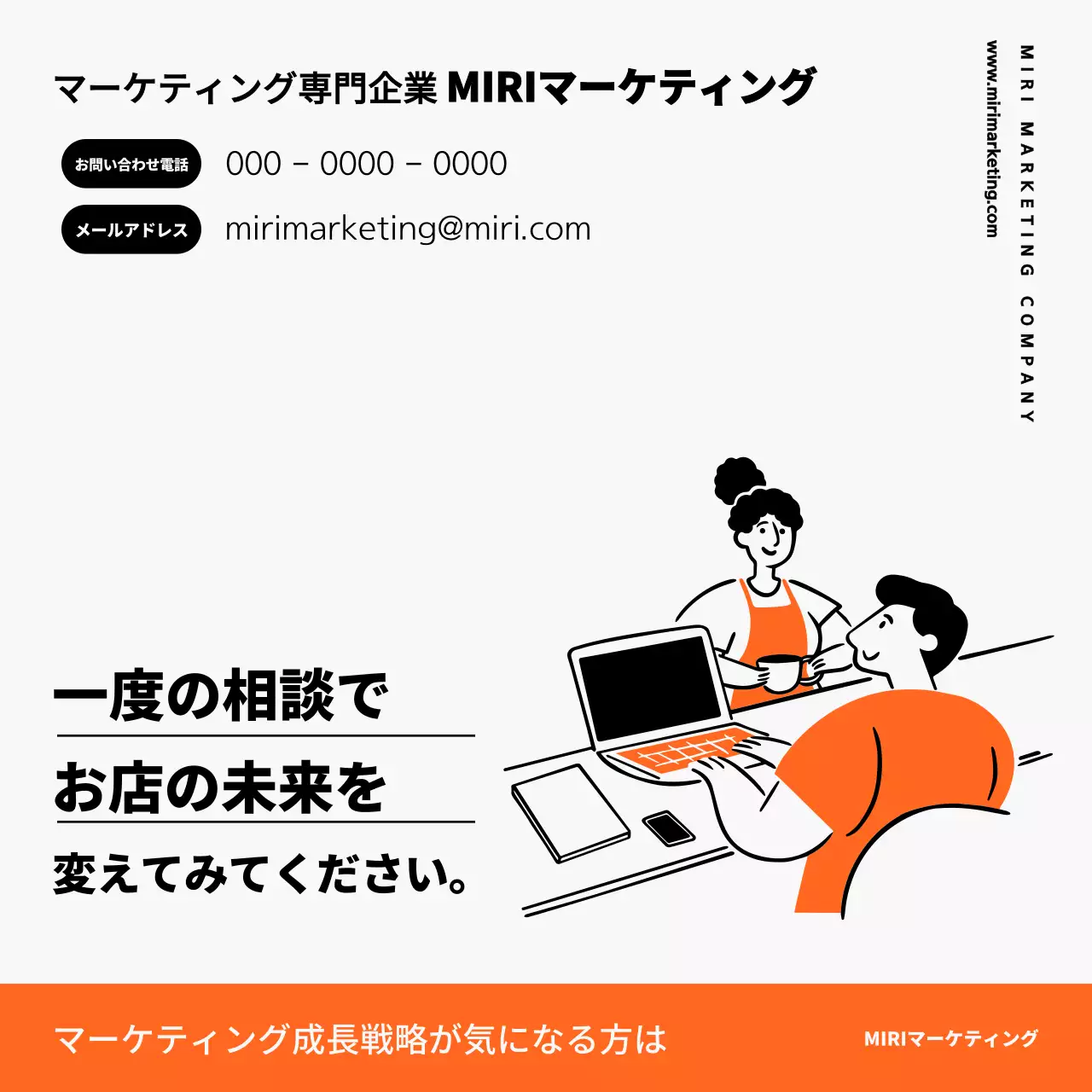 オレンジ シンプル マーケティング パンフレット Instagram カルーセル