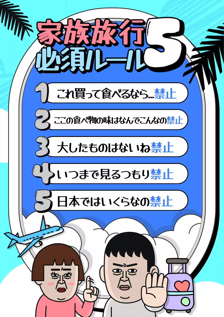 青 ポップ 旅行 ポスター