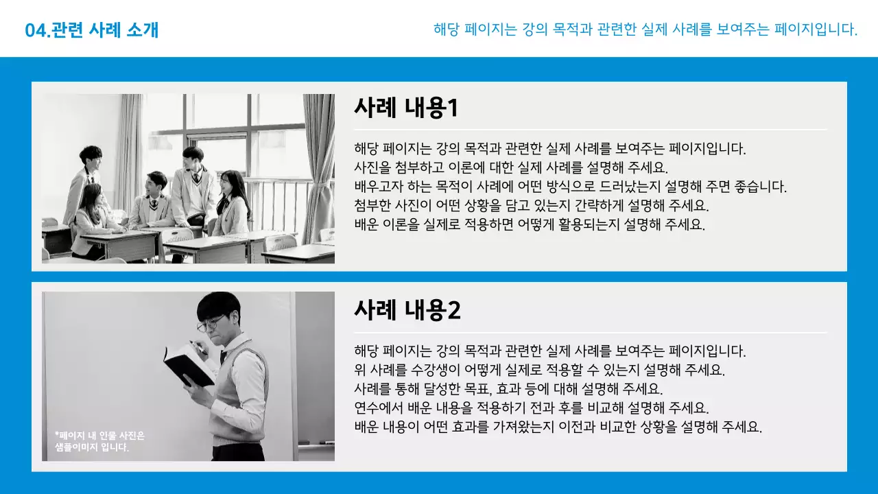 파랑과 회색의 심플한 교육 프로그램 계획서