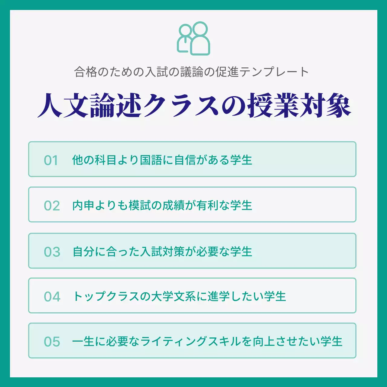 青 シンプル 教育 資料 Instagram カルーセル