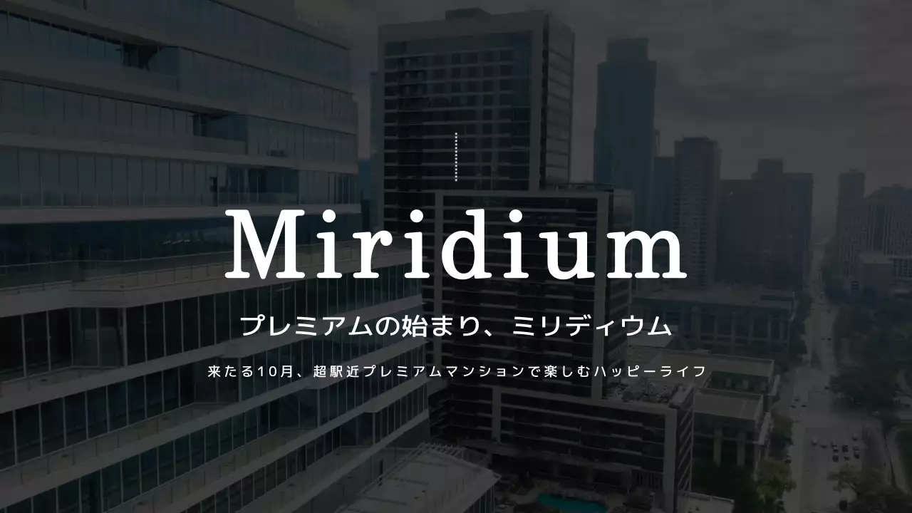 白とネイビーブルーのモダンなアパートの特別分譲広告