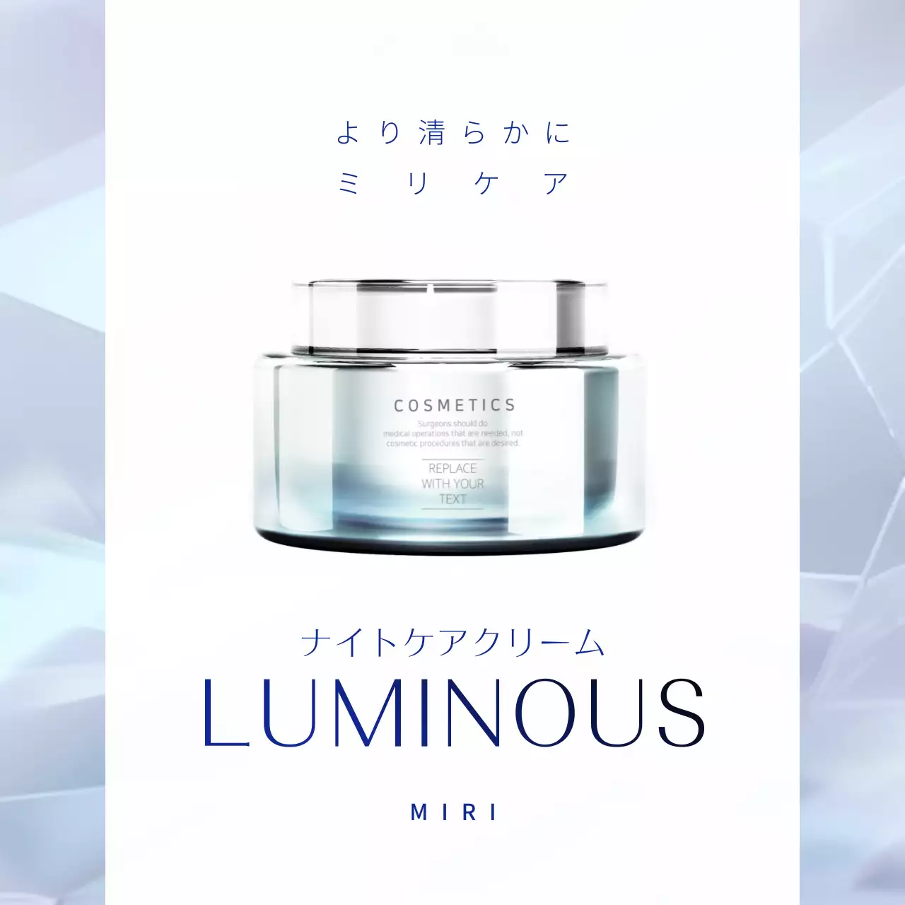 透明感 モダン コスメティック ポスター SNS投稿 正方形