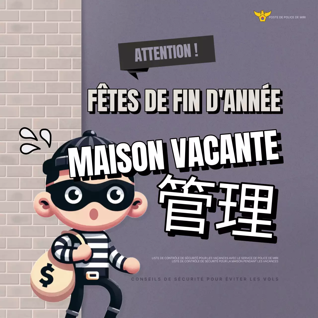 Une campagne de sécurité contre le vol en vacances très tendance, en beige et en gris