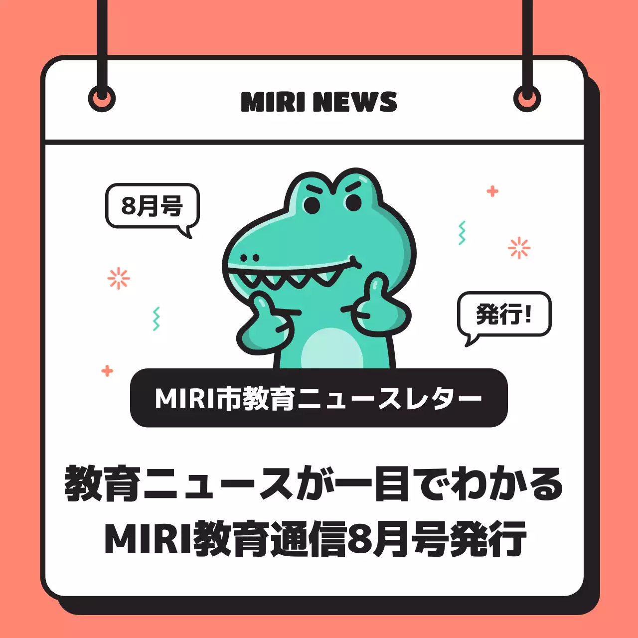 ピンク ポップ ニュース レター SNS投稿 正方形