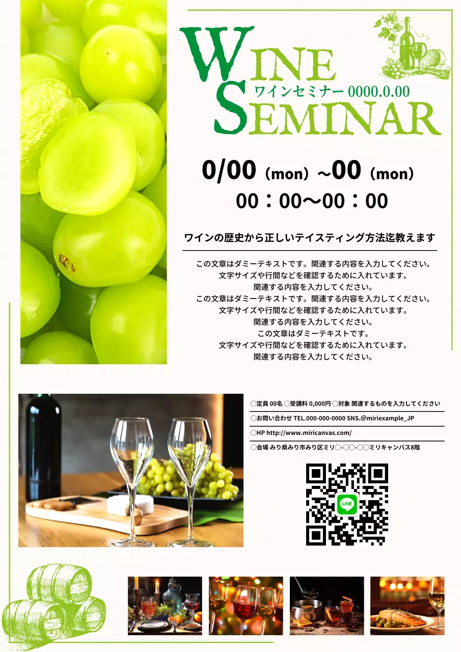 緑 シンプル ワイン ポスター