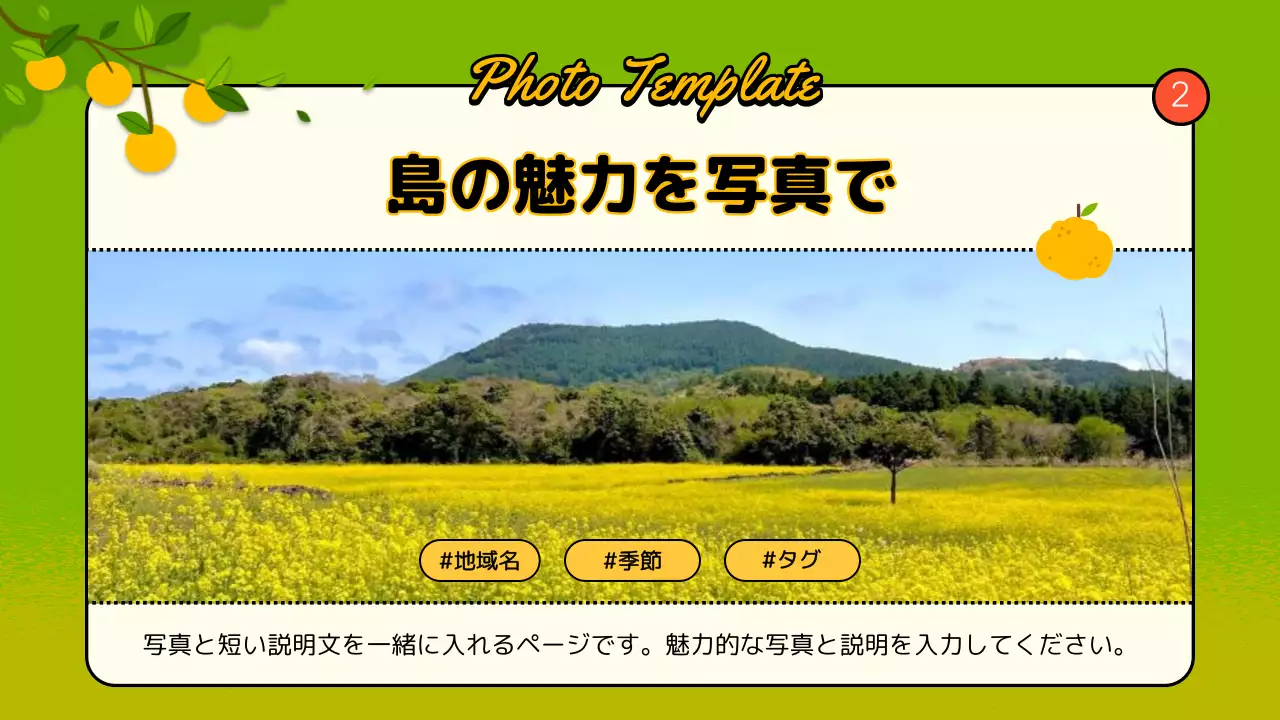 緑 かわいい 観光 パンフレット プレゼンテーション