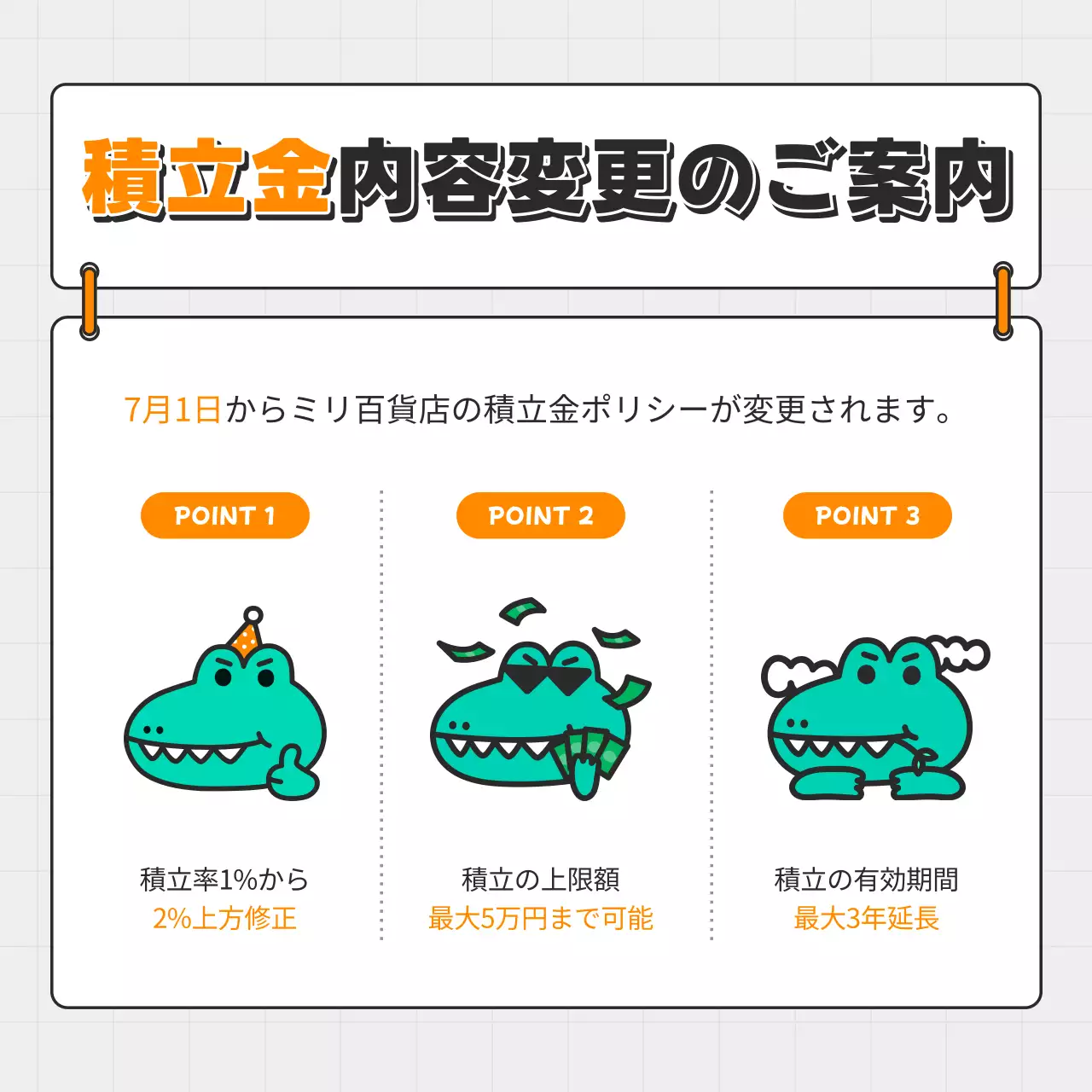 オレンジ ポップ お知らせ ポスター SNS投稿 正方形