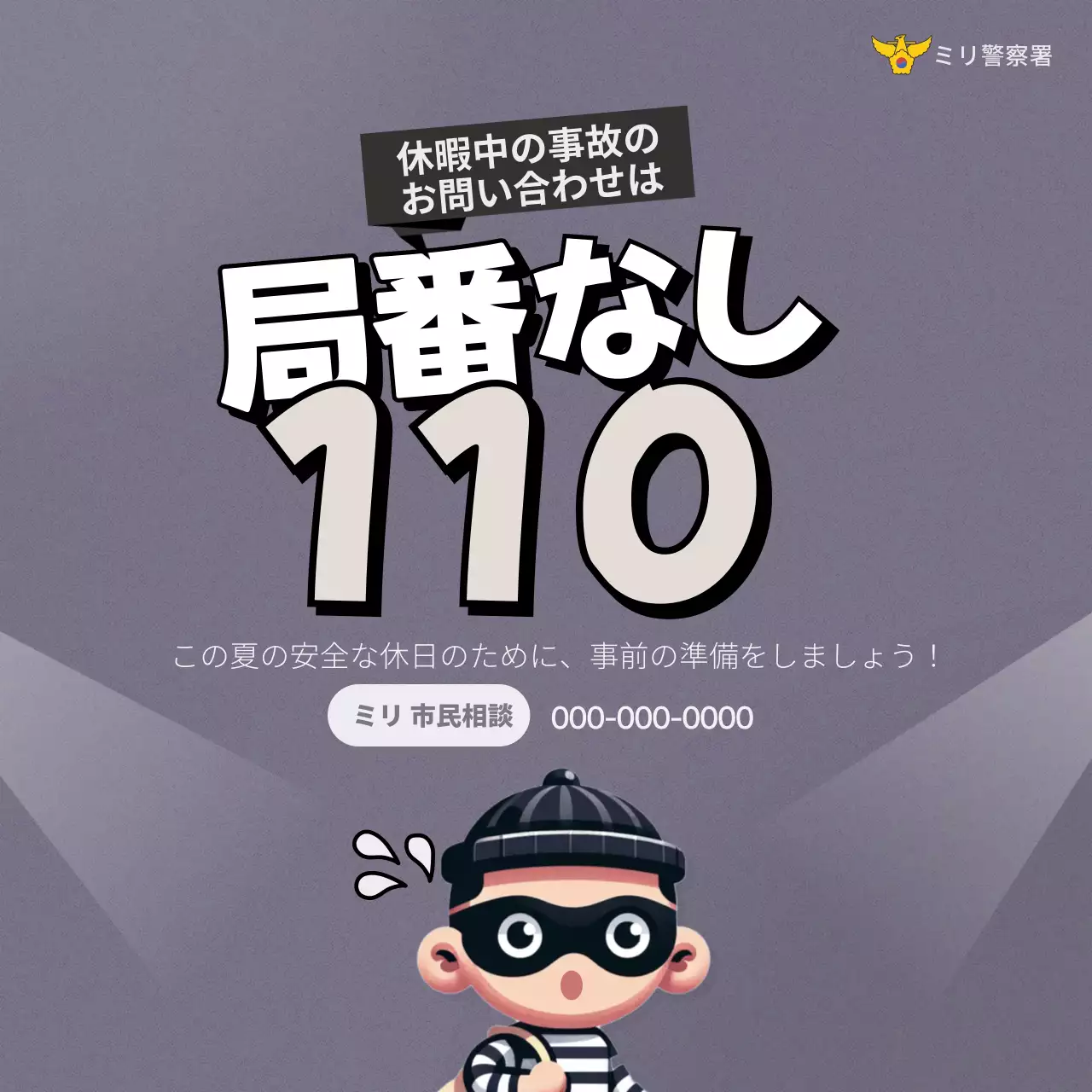 グレー 面白い 防犯 チェックリスト Instagram カルーセル