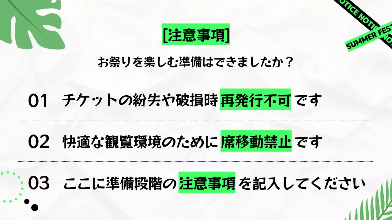白黒 モダン 夏祭り お知らせ プレゼンテーション