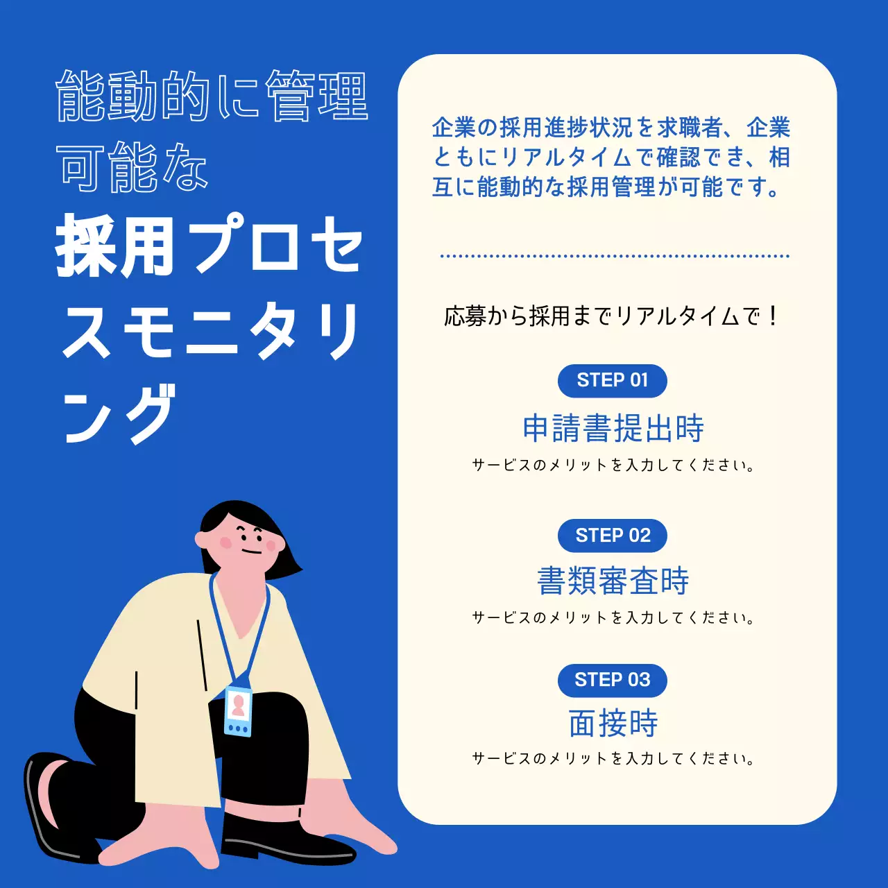 青 ポップ ジョブマッチング ポスター Instagram カルーセル