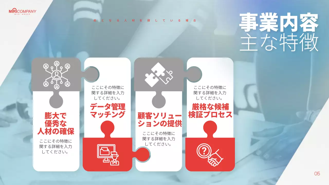 青 モダン ビジネス 提案書 プレゼンテーション