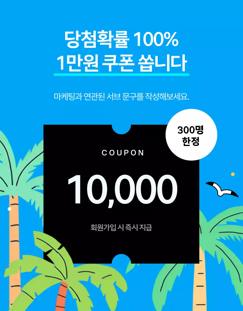 하늘색의 모던한 여름 프로모션 광고