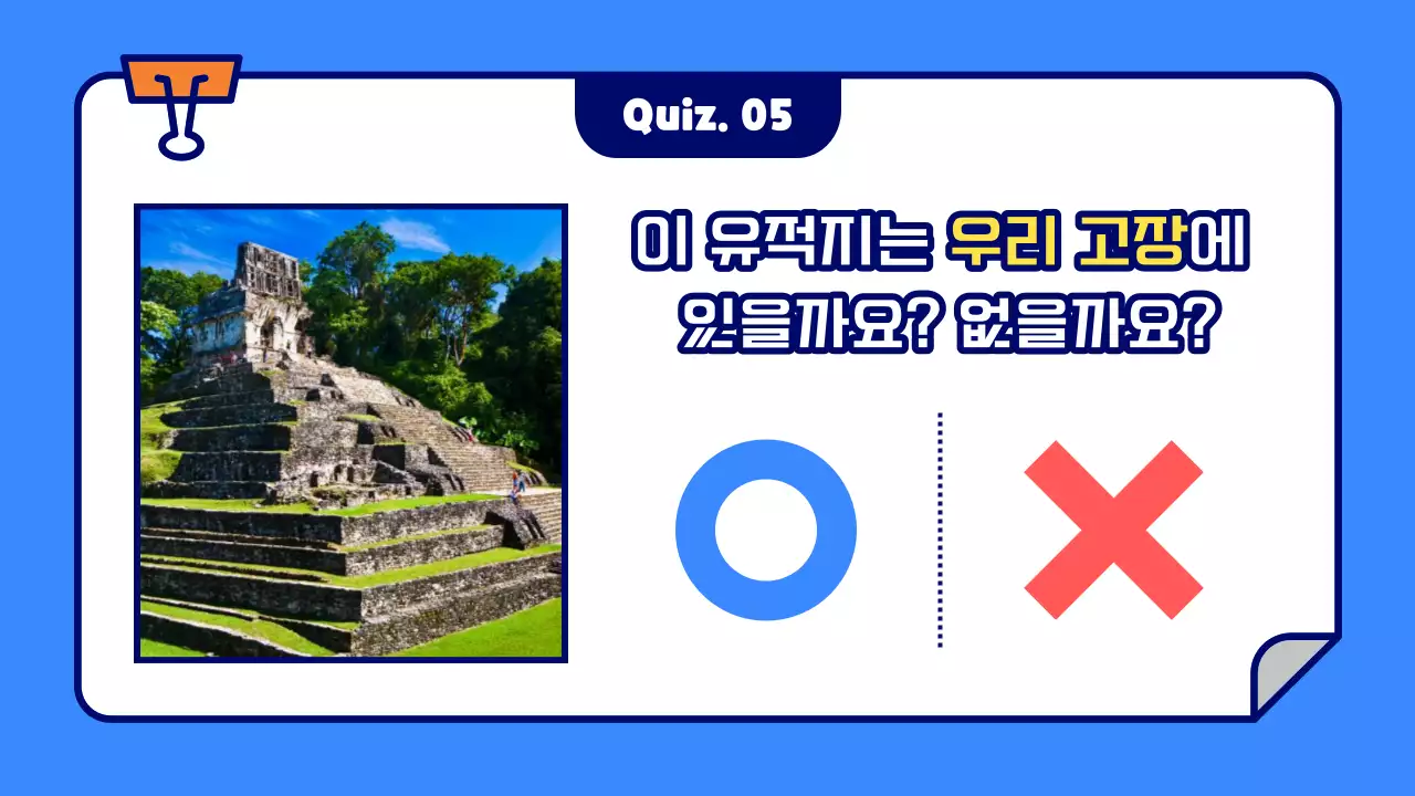 파랑의 아기자기한 퀴즈쇼 정보