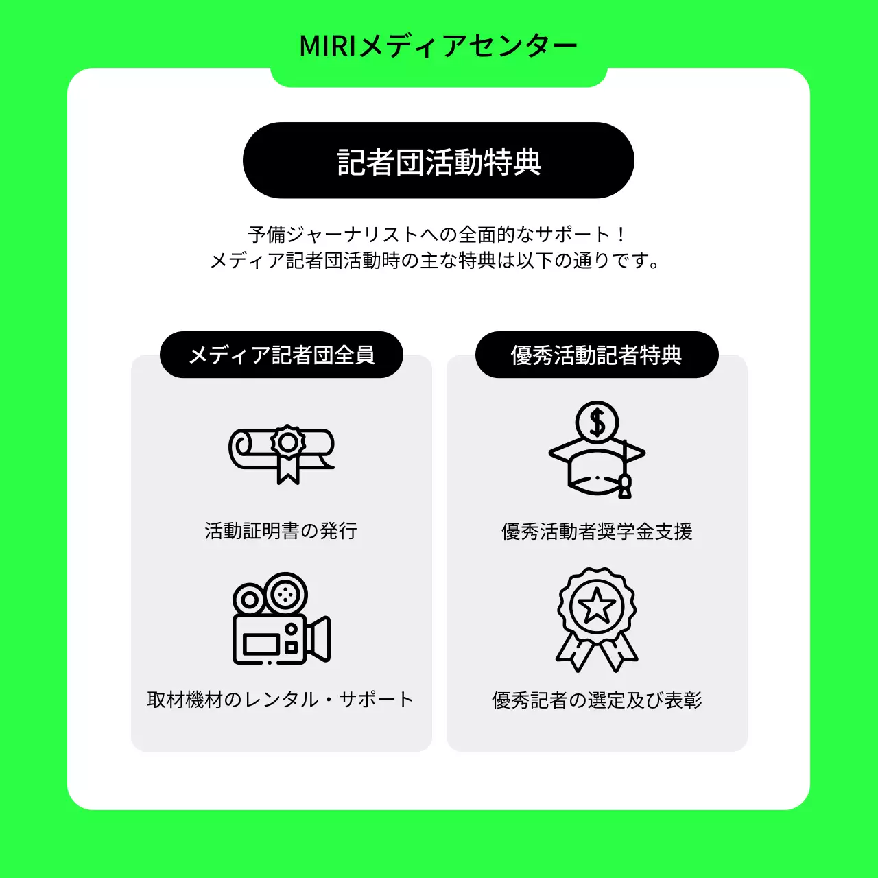 緑 ポップ メディア お知らせ Instagram カルーセル