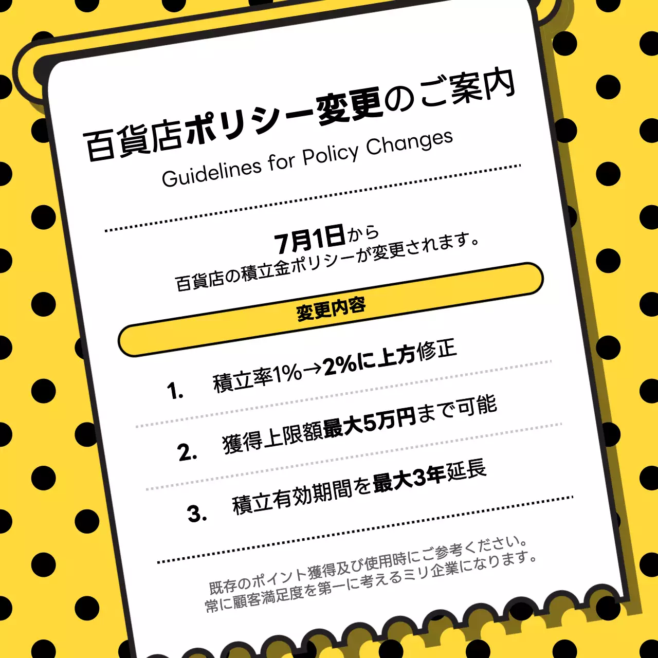 黄色 ポップ 百貨店 お知らせ SNS投稿 正方形