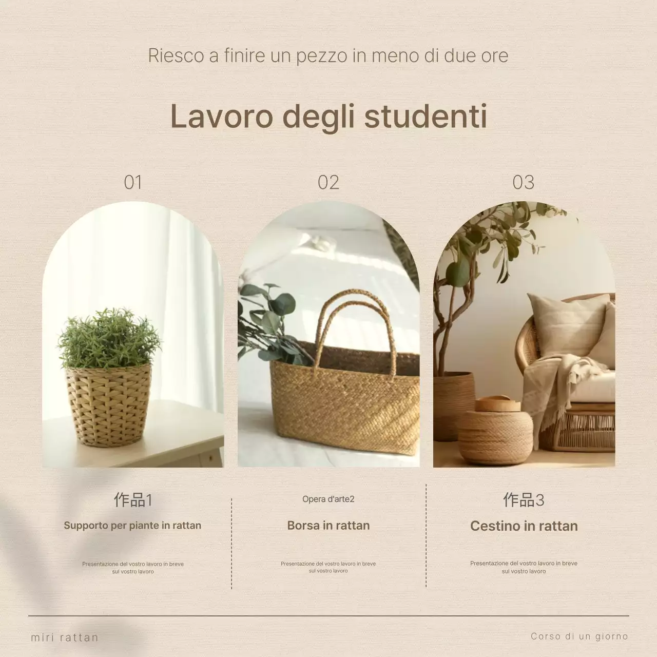 Interni estivi semplici in beige e marrone Promuovere la creazione di accessori in rattan