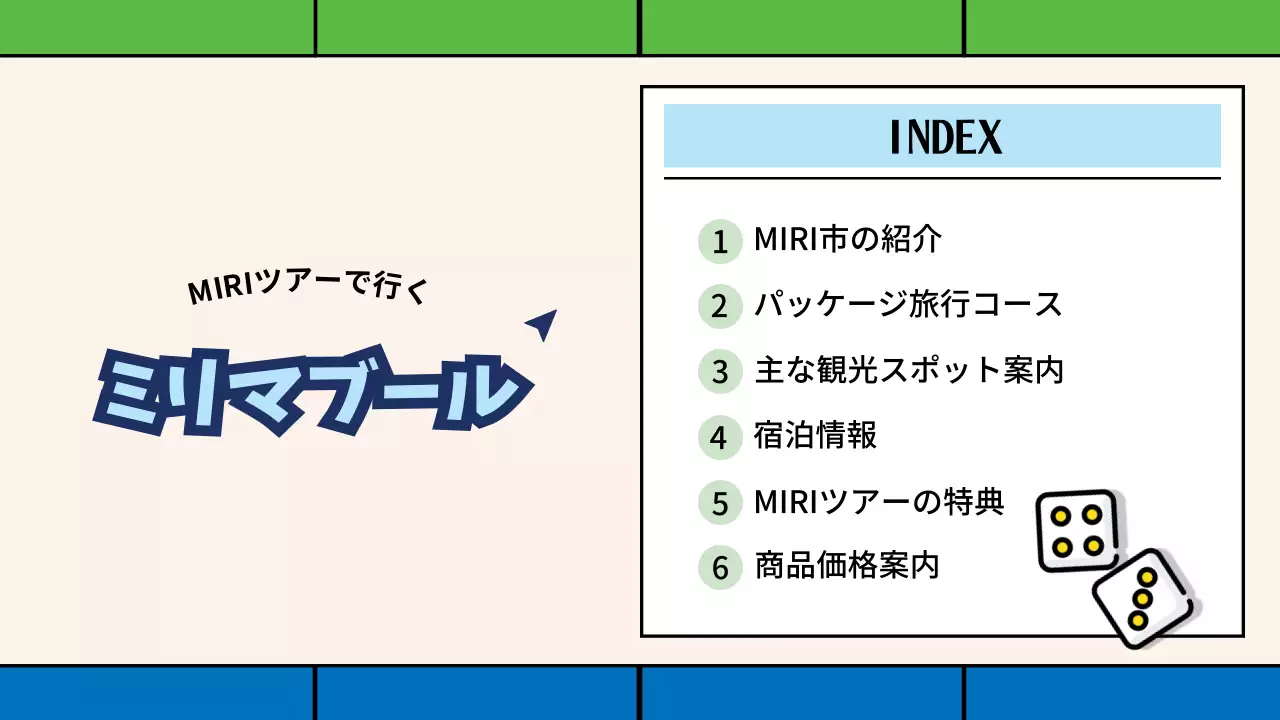緑 ポップ 旅行 パンフレット プレゼンテーション