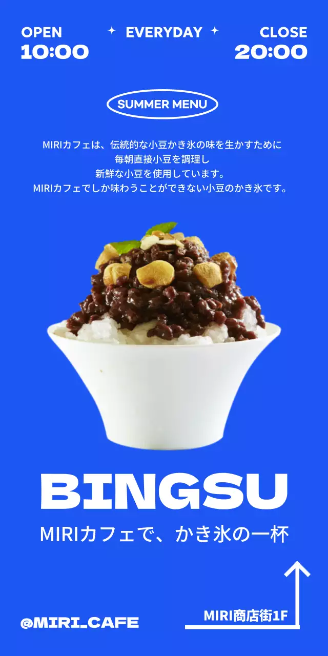 モダンなムードで夏の季節メニューをPR