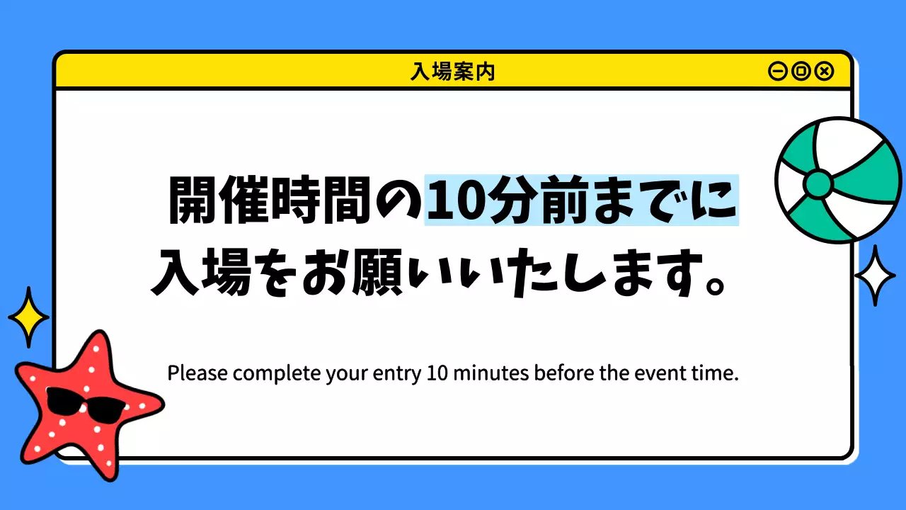 青 ポップ 夏祭り お知らせ プレゼンテーション