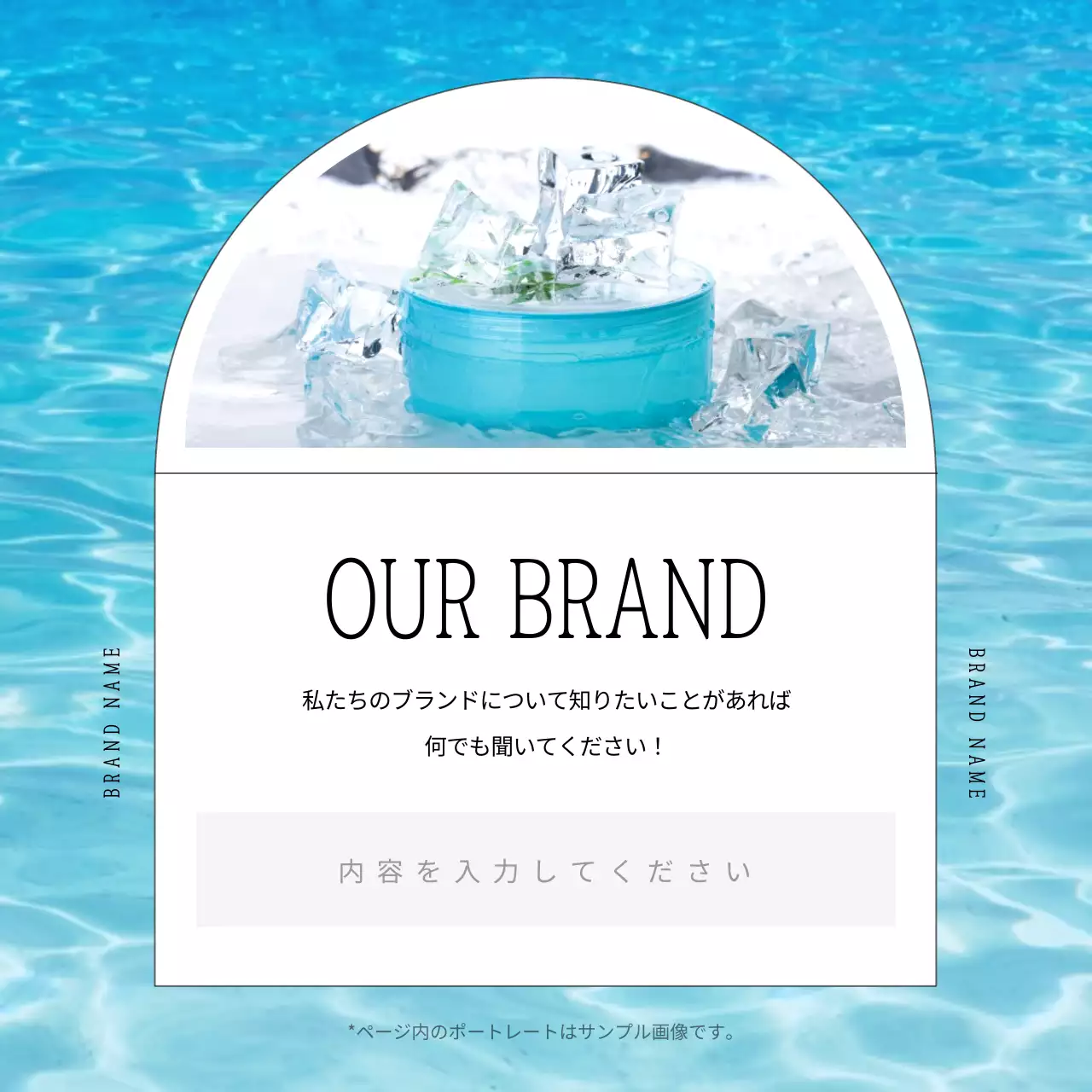 青 涼しい 化粧品 資料 Instagram カルーセル