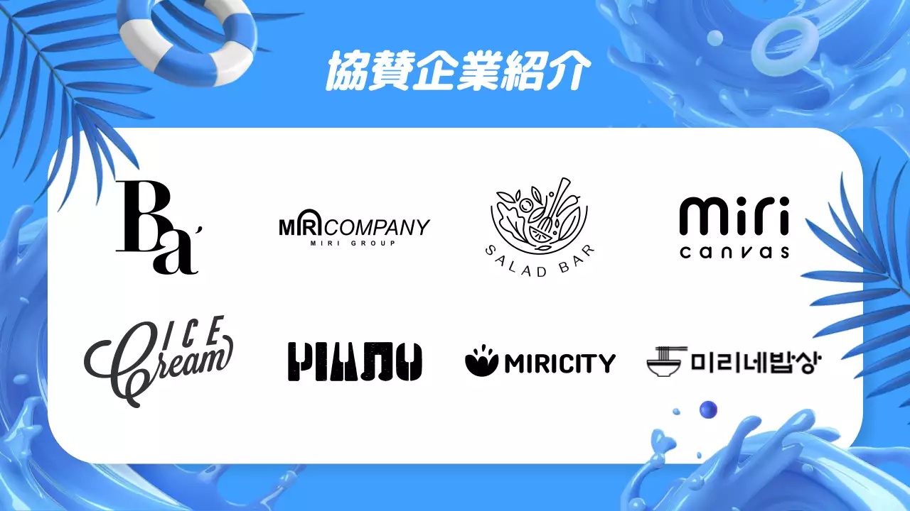 青 ポップ 夏祭り お知らせ プレゼンテーション