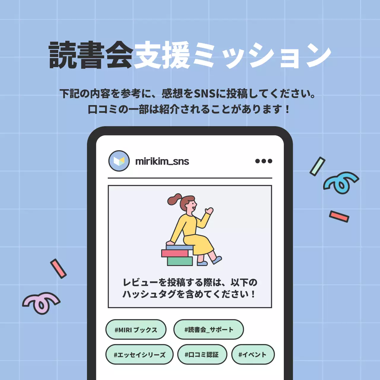 青 シンプル 読書 ポスター Instagram カルーセル