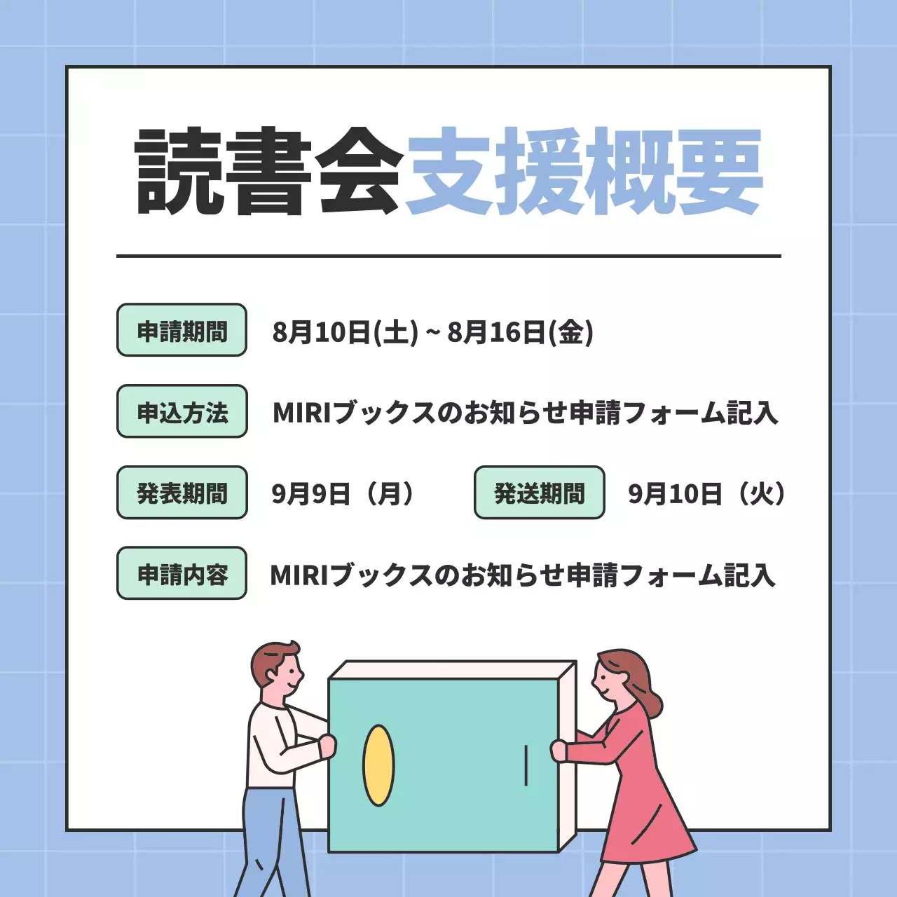 青 シンプル 読書 ポスター Instagram カルーセル