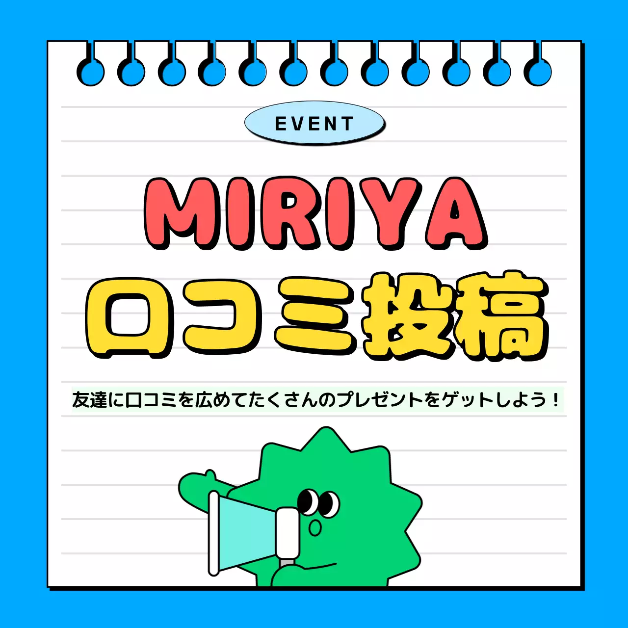 青 ポップ イベント チラシ Instagram カルーセル