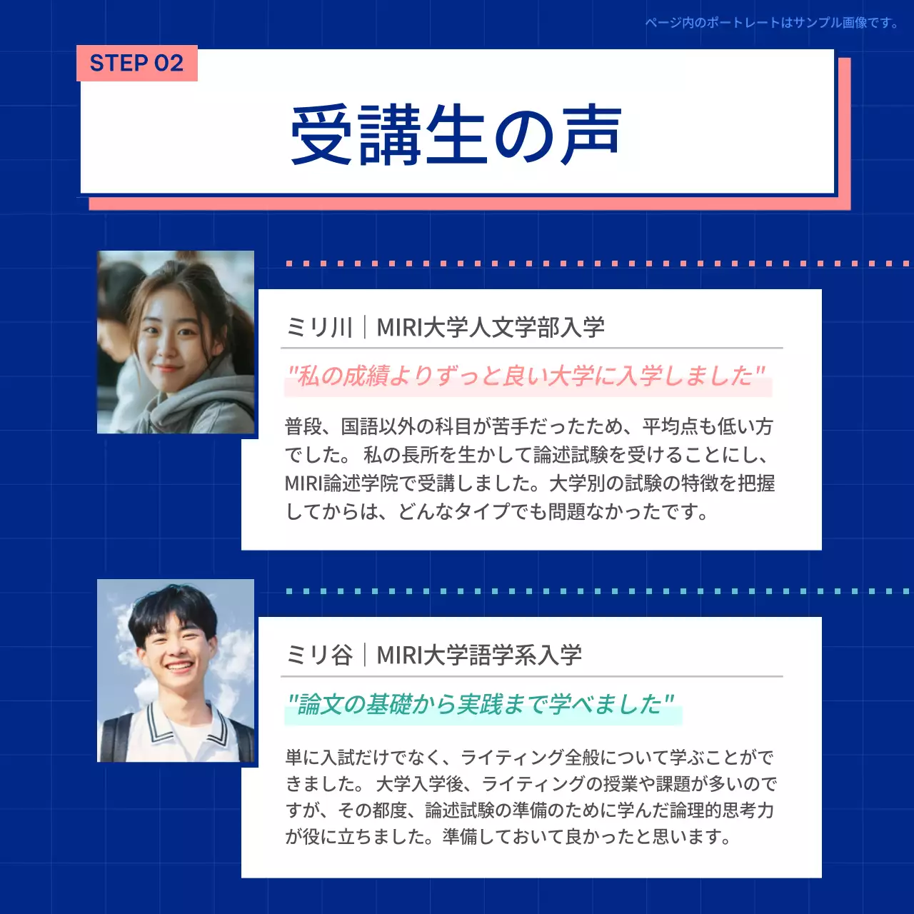 青 シンプル 入試説明会 ポスター Instagram カルーセル