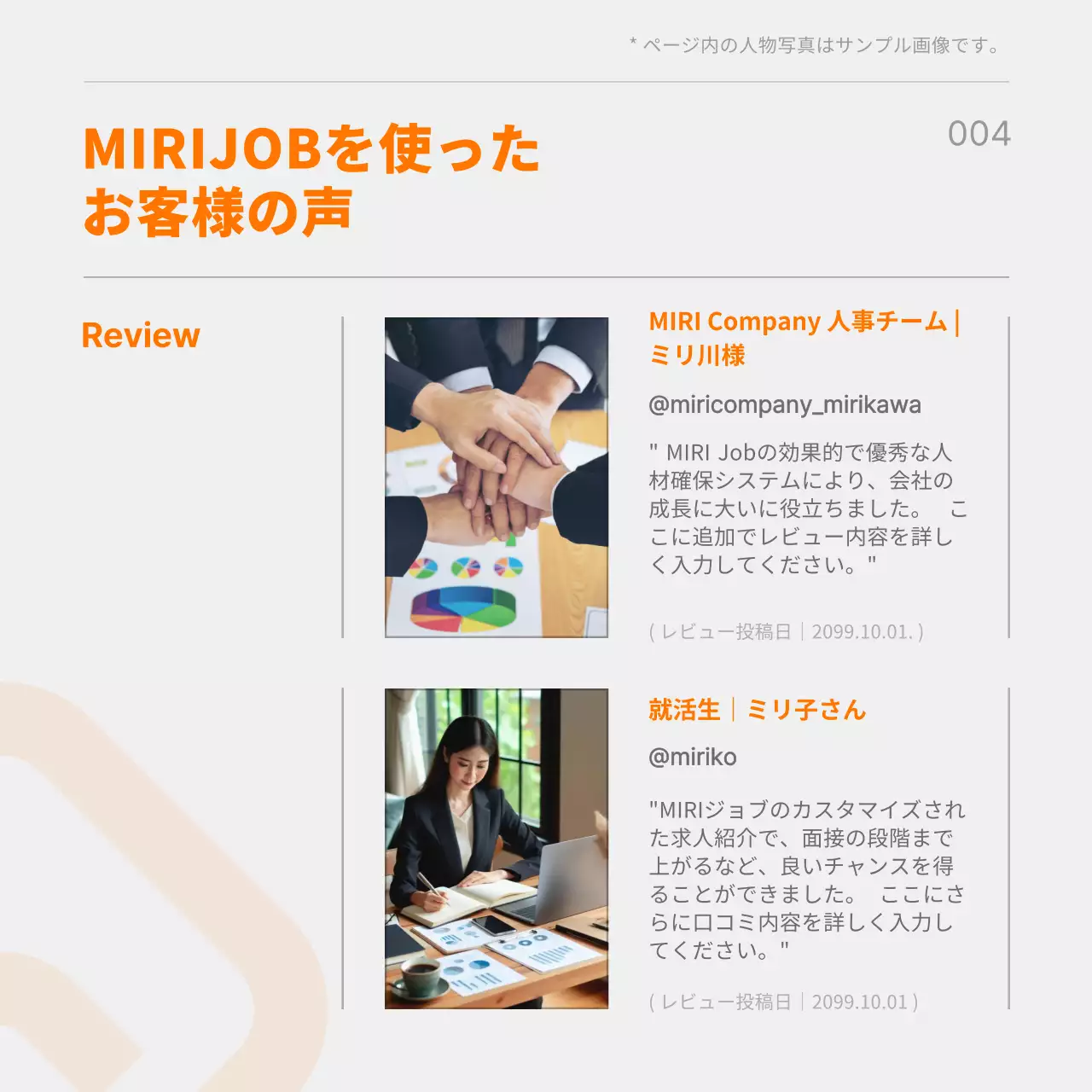 オレンジ モダン 求人 パンフレット Instagram カルーセル