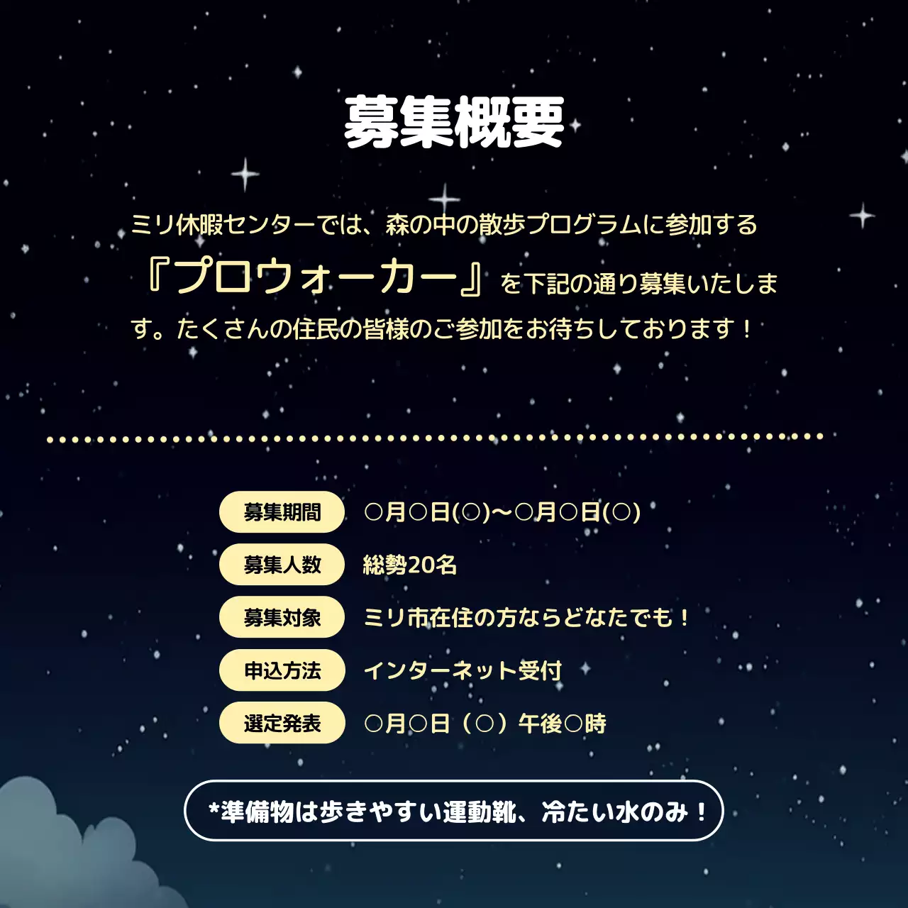 黒 ロマンティック 散歩 イベント Instagram カルーセル
