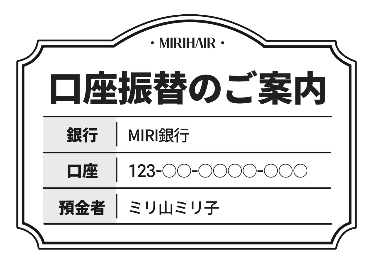 黒 シンプル お知らせ 看板 ポスター