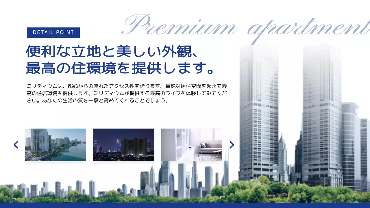 白とネイビーブルーのモダンなアパートの特別分譲広告