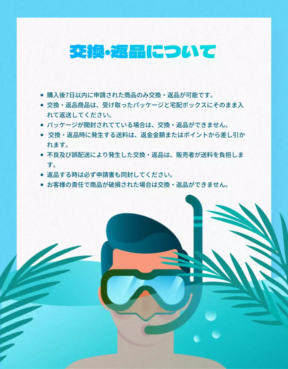 水色 ポップ 夏 計画書 詳細ページ