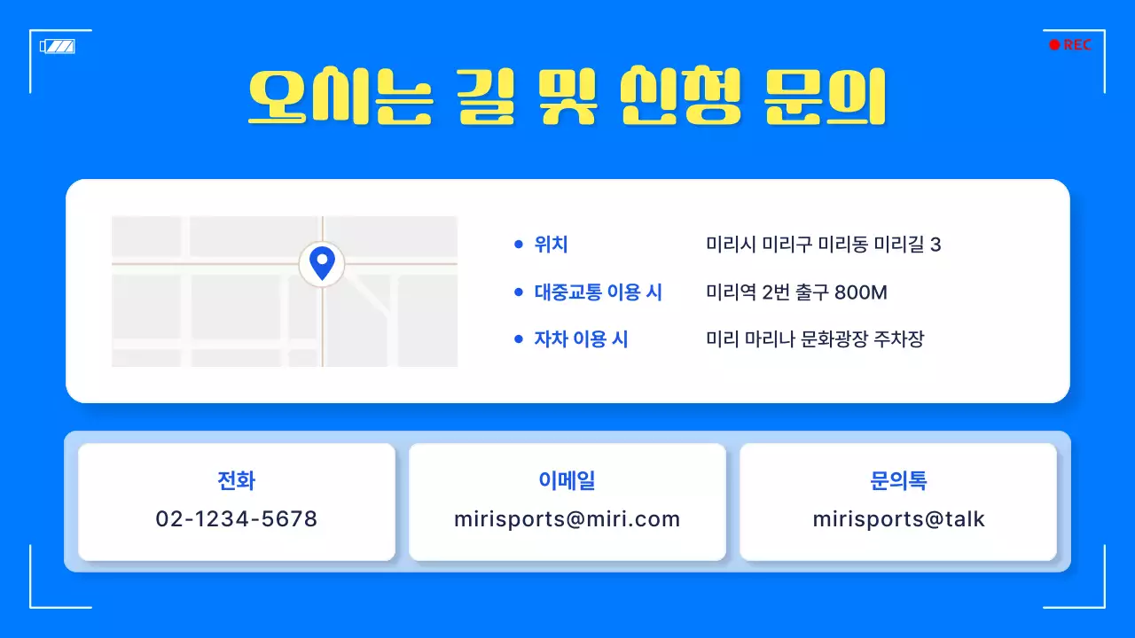 파랑과 노랑의 심플한 해양레저 페스티벌 홍보