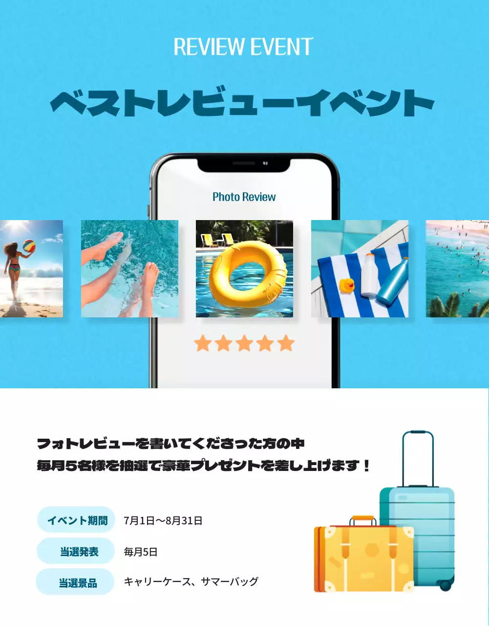 水色 ポップ 夏 計画書 詳細ページ