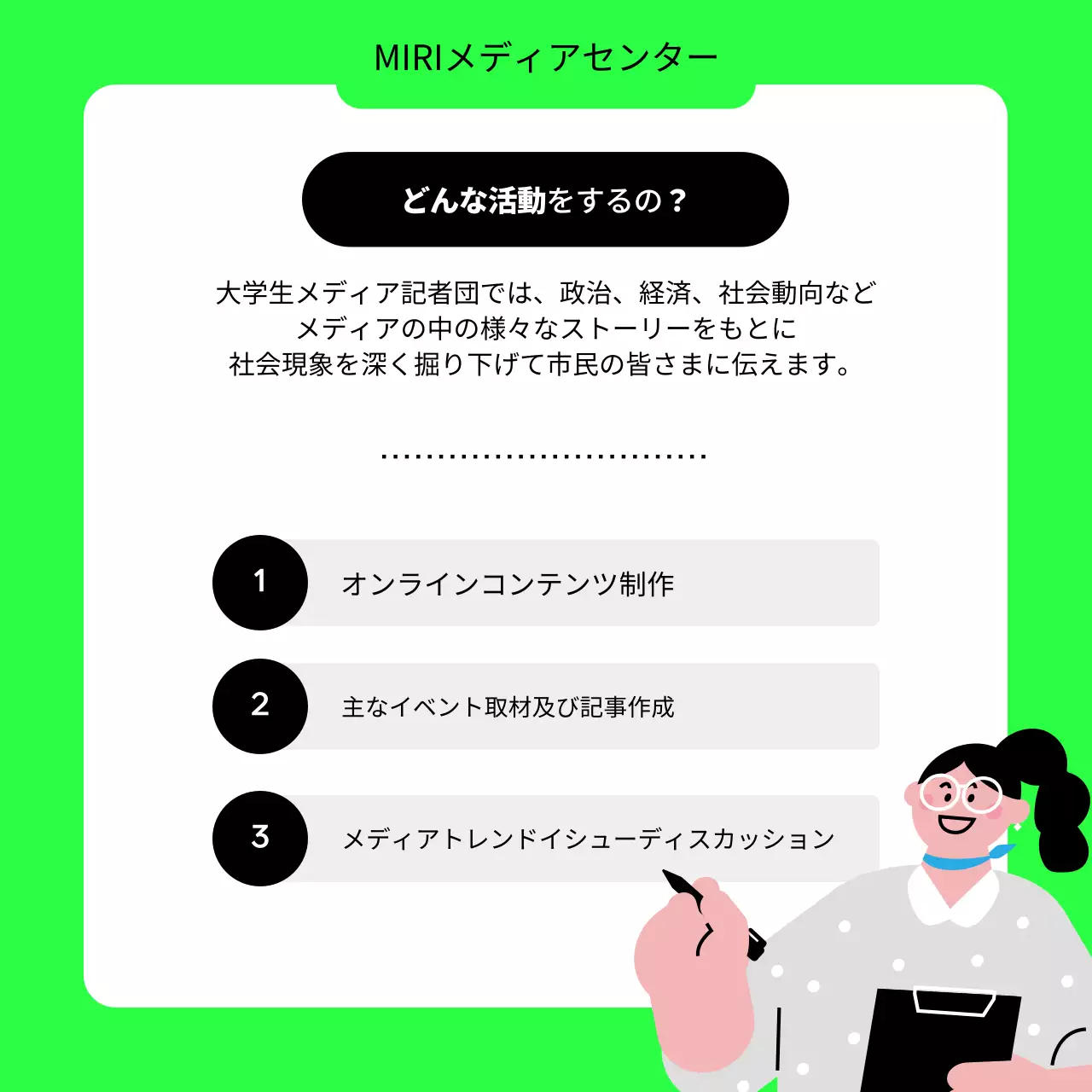 緑 ポップ メディア お知らせ Instagram カルーセル